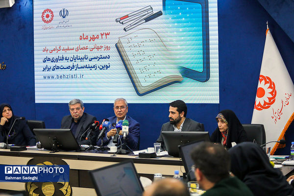 مراسم روز جهانی عصای سفید