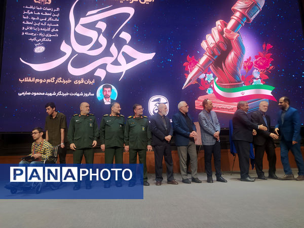 حضور اعضای پانای قم در مراسم روز خبرنگار