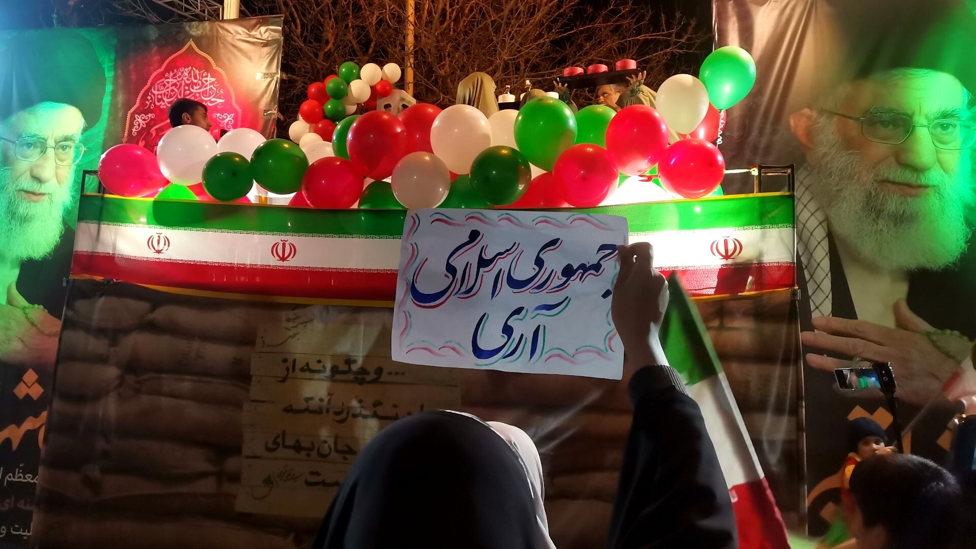 جشن تولد جمهوری اسلامی ایران درمشهد