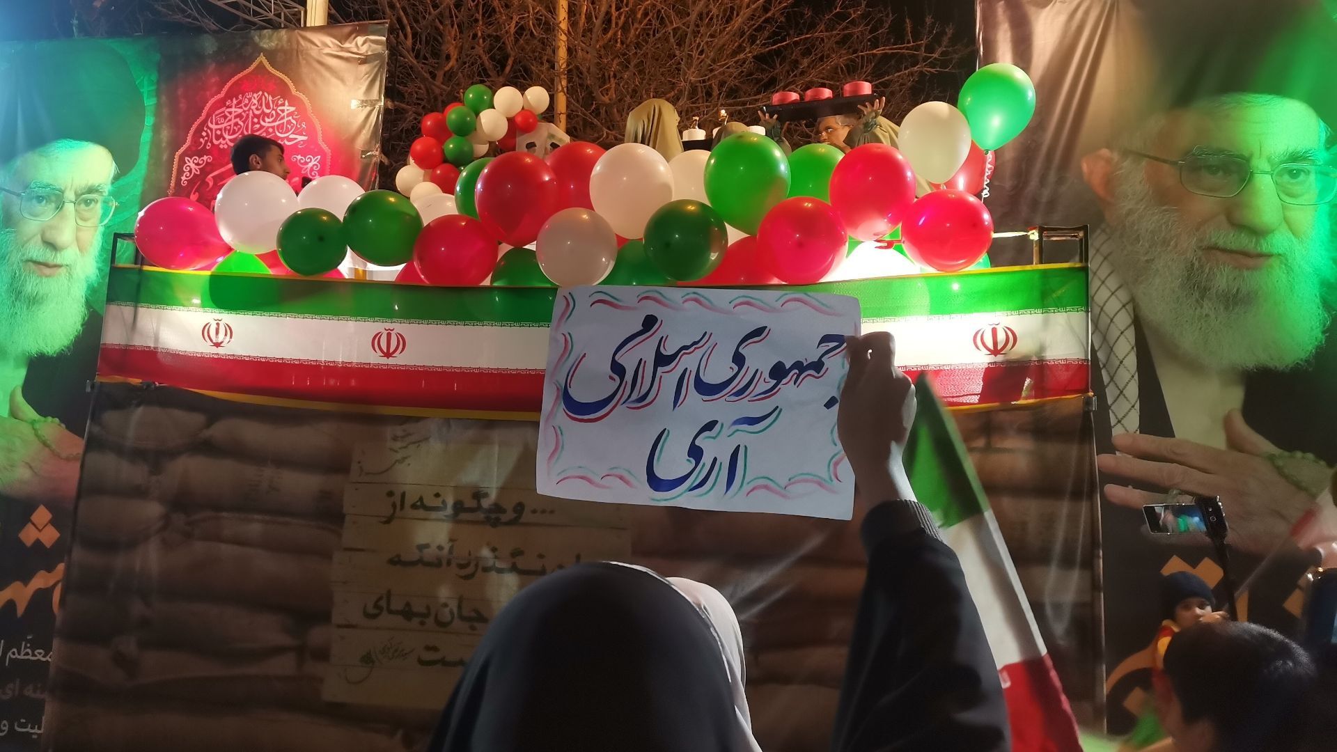جشن تولد جمهوری اسلامی ایران درمشهد