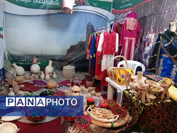 ایران جان، هرمزگان ایران