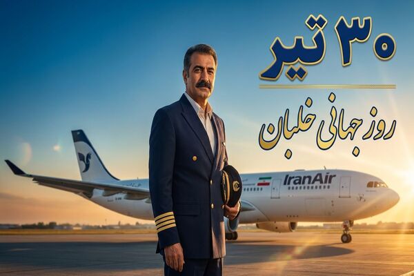 خلبانان، سربازان آسمان و مایه افتخار نیروهای مسلح هستند