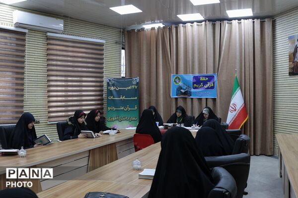 مسابقات قرآن، عترت و نماز دختران در دارالقرآن اسلامشهر