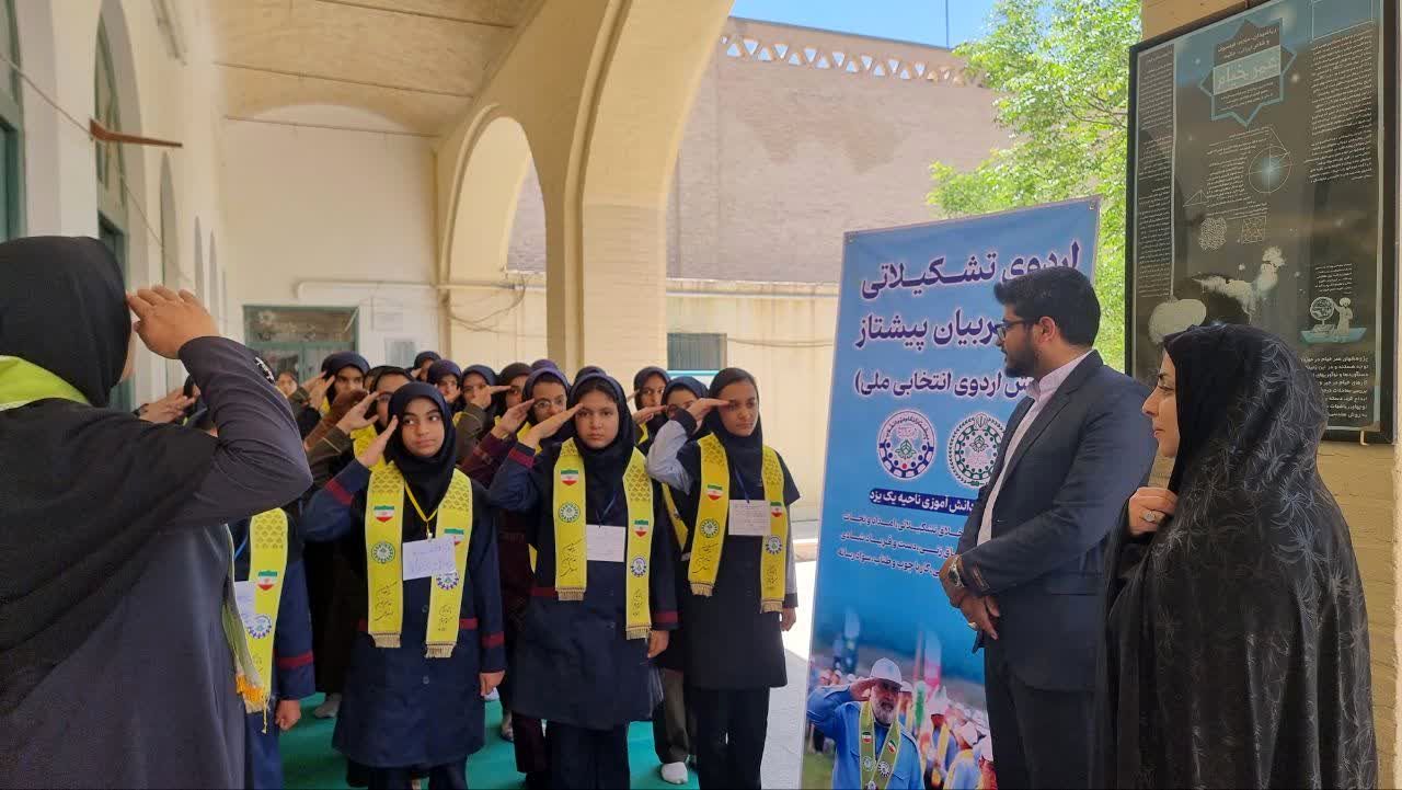 برگزاری اردوی تشکیلاتی یاور مربیان پیشتاز در یزد