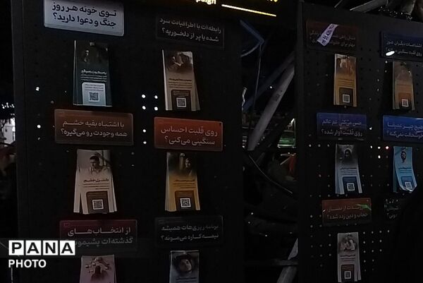 گذری بر موکب « تکنیک های خود مراقبتی در آخر الزمان » در  نیشابور 