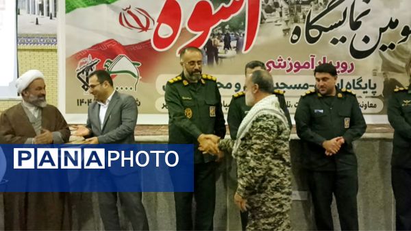 سومین نمایشگاه اسوه شهرستان قائمشهر