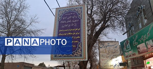 ضیافت افطاری و قرائت جزء هفتم قرآن کریم در مسجدالرضای نیشابور 