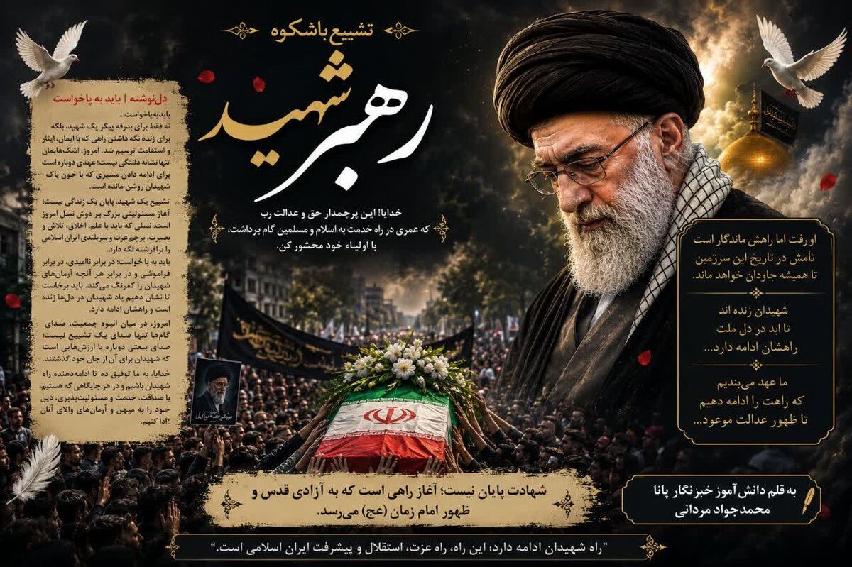 وقتی یک ملت به پا می‌خیزد؛ بدرقه رهبر شهید عهدی دوباره است