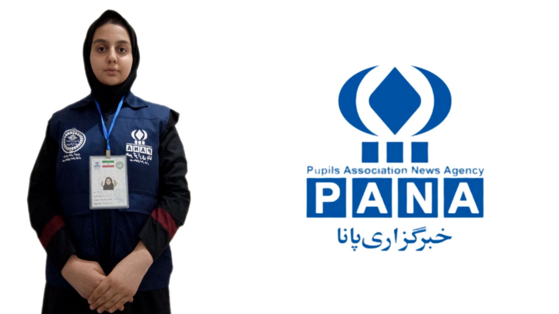 پانا؛ ابتدای مسیر رشد و پیشرفت من