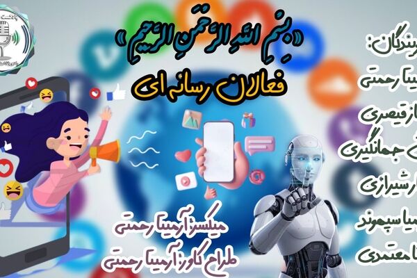 «رسانه در بحران: مسئولیت، اخلاق و آگاهی»