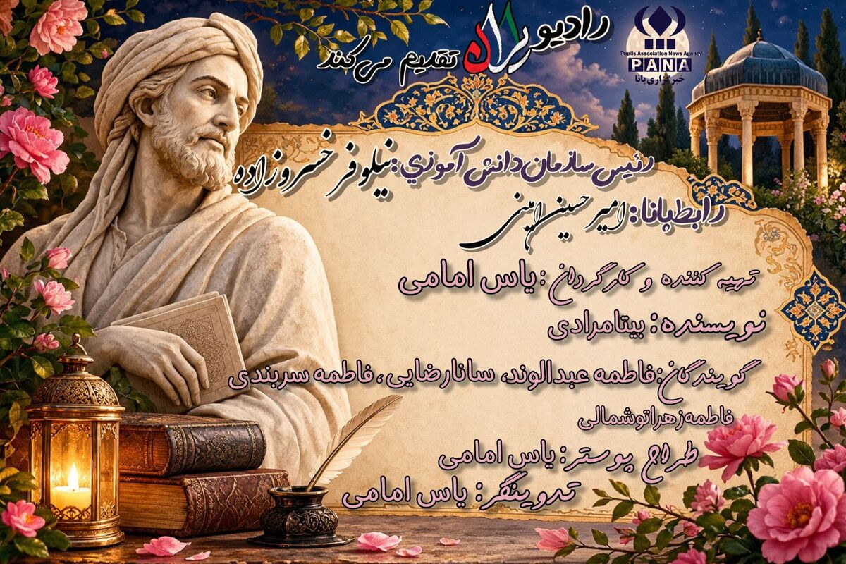 پیام حافظ برای جهان امروز؛ خوانشی تازه از لسان الغیب