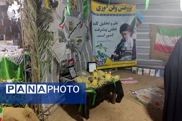 نمایشگاهی برا آشنایی با شهیدان