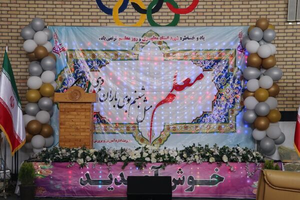 جشن گرامیداشت مقام معلم در شهرستان سملقان
