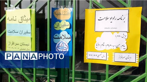 افتتاحیه سفیران سلامت در دبستان سرافراز ناحیه۷ مشهد 