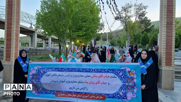 سفر معاون پرورشی و فرهنگی وزیر آموزش و پرورش به استان چهارمحال وبختیاری