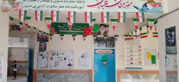 عطر انقلاب در دبستان امام جعفر صادق(ع) روستای تونه شهرستان باخرز