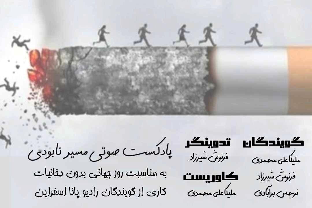 پشت پرده خاکستر، بازگشت به دنیای رنگ ها