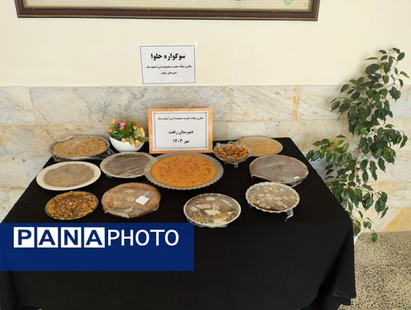 برگزاری سوگواره حلوا در دبیرستان دخترانه رفعت