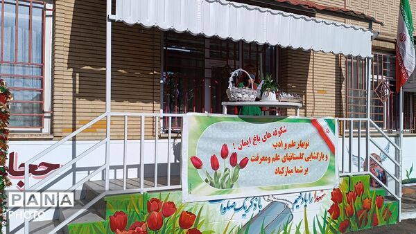 مهر،تکاپوی جوانه ها و یاد یار سفر کرده