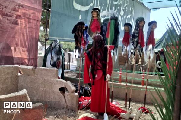 میعادگاه اشک و حماسه
