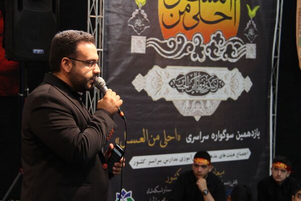 مراسم سوگواری احلی من العسل در شهرکرد