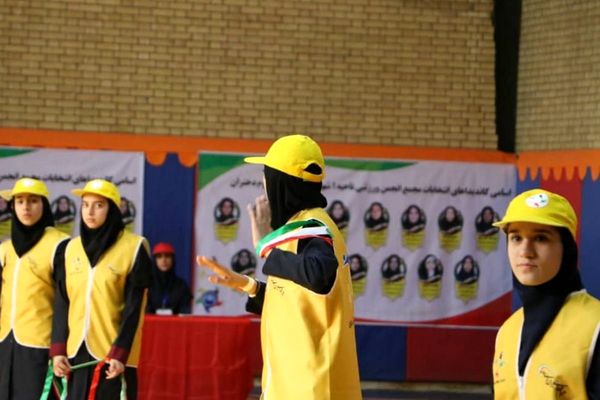 انتخابات مجمع انجمن ورزشی دانش آموزان ناحیه یک شهرری