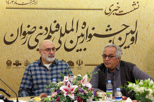 نشست خبری اولین جشنواره بین‌المللی فیلم دینی رضوان