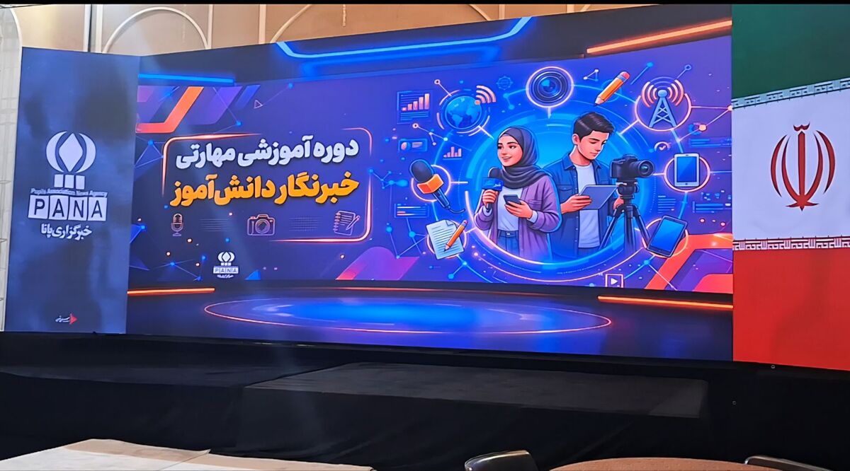 برگزاری دوره آموزشی تخصصی ویژه خبرنگاران پانا در یزد 