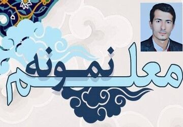 مسیر تربیت نسل آینده با تلاش و علاقه