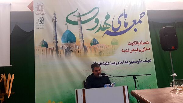 برگزاری دوره جمعه‌های مهدوی در ناحیه ۶ مشهد مقدس‌