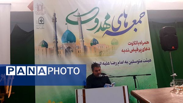 برگزاری دوره جمعه‌های مهدوی در ناحیه ۶ مشهد مقدس‌