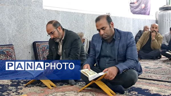 محفل انس با قرآن کریم در فهرج