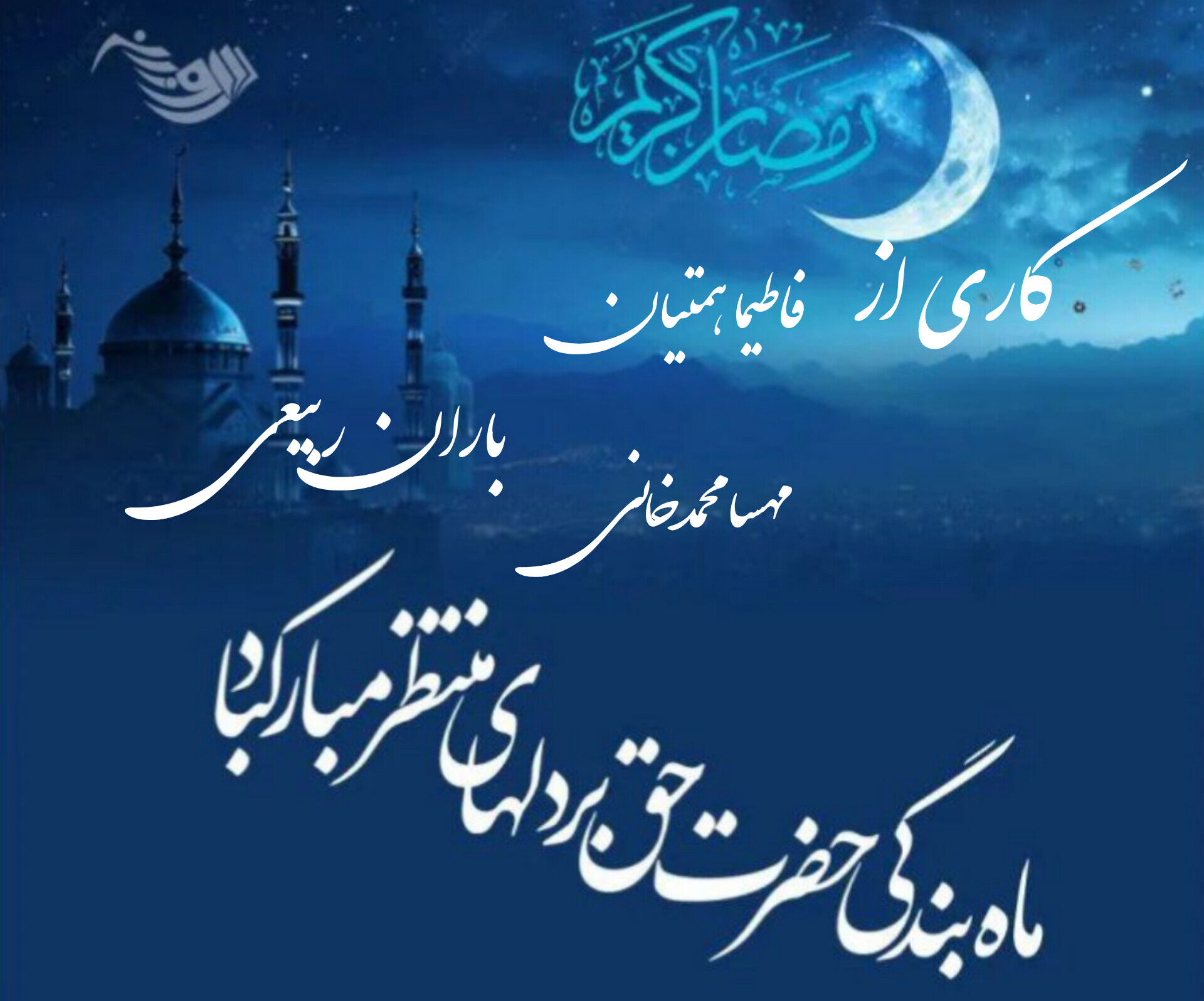 بهار عاشقی 