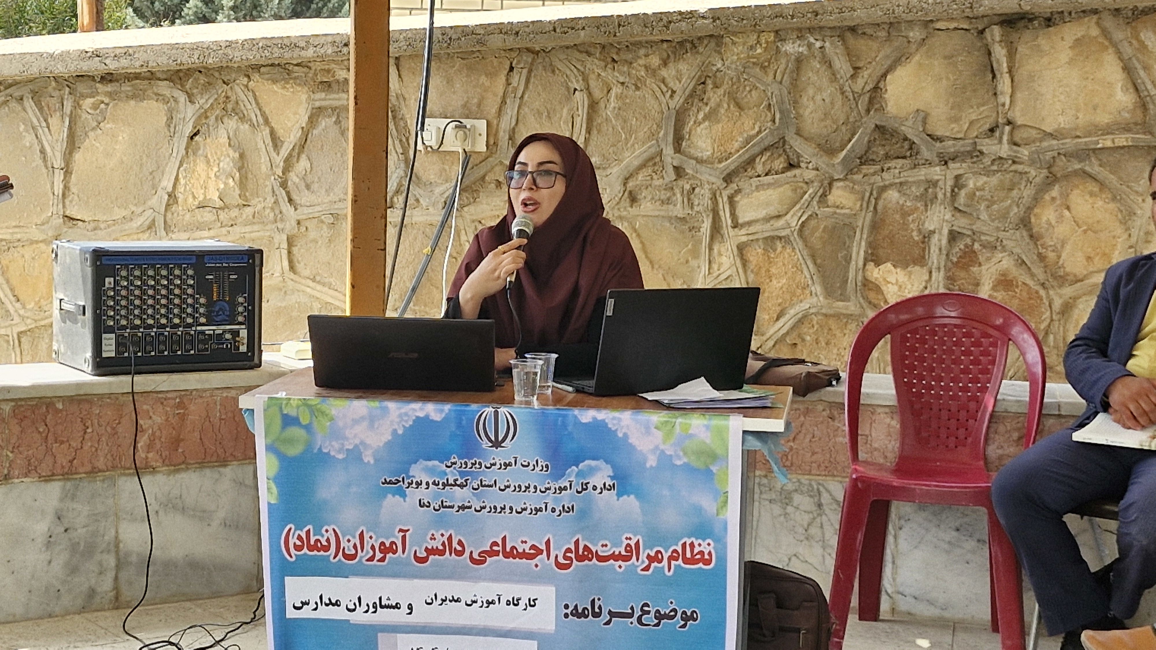 کارگاه‌های تخصصی برنامه ملی نماد ویژه مدیران مدارس شهرستان دنا در اردوگاه شهید مطهری سی‌سخت