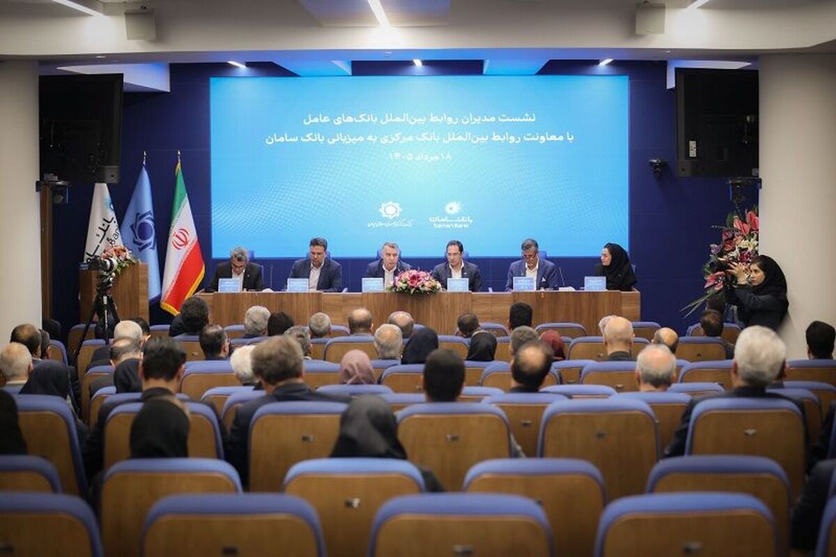 تلاش بانک مرکزی برای تسهیل تجارت خارجی با تکیه بر ظرفیت شبکه بانکی