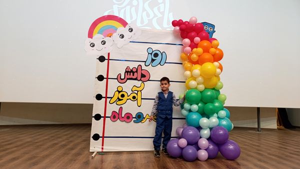 برگزاری جشن روز دانش آموز در مدرسه مهر و ماه آشخانه  