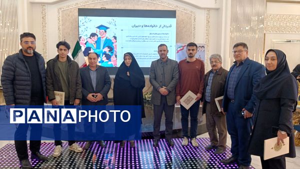 تقدیر از منتخبین کنکور ۱۴۰۳-۱۴۰۴ در جشنواره «فخر» خسروشاه