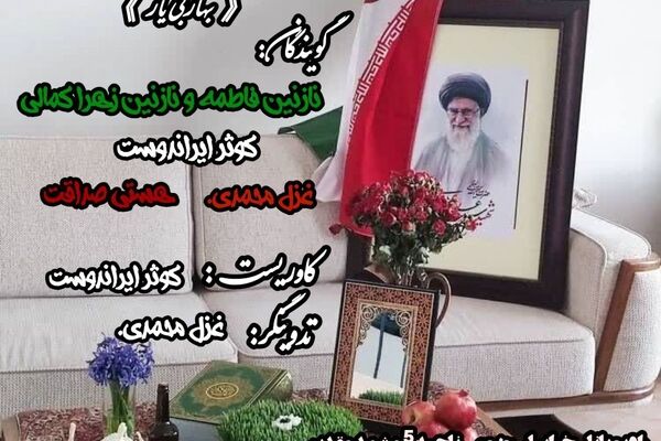 پادکست بهار بی یار