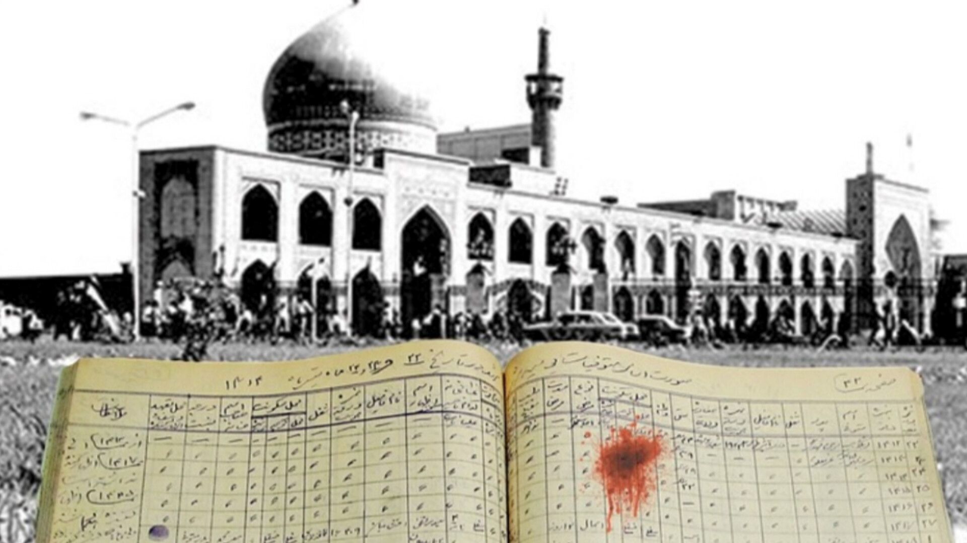 سالروز سرکوب خونین قیام مردم علیه کشف حجاب در مسجد جامع گوهرشاد 
