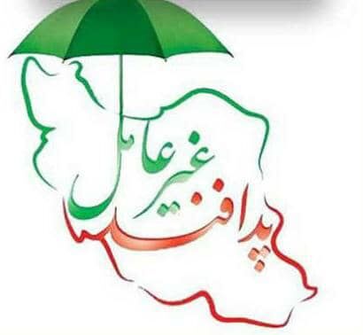روز پدافند غیرعامل و اهمیت حفظ امنیت، آمادگی و حضور جامعه