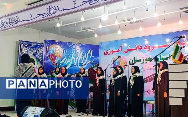 برگزاری چهل‌وسومین جشنواره فرهنگی‌هنری فردا در حمیدیه