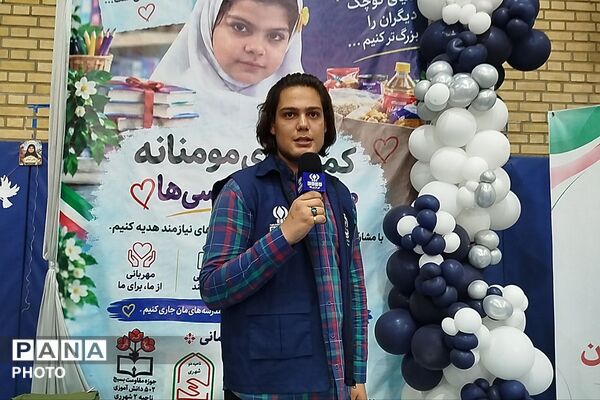 رزمایش کمک‌های مومنانه و طرح همکلاسی مهربان در ناحیه دو شهرری