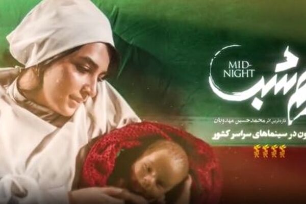 «نیم‌شب» بر بام «پل طبیعت» به نمایش در می‌آید