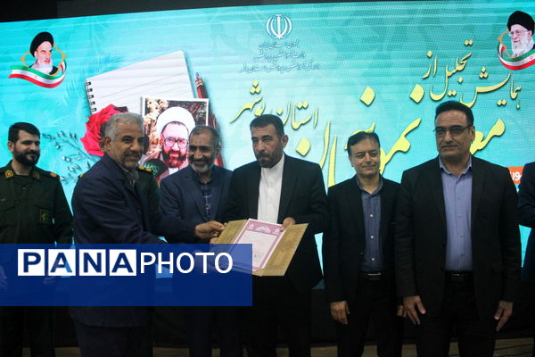 تجلیل از معلمان نمونه استان بوشهر 