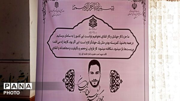 زنگ آغاز طرح شهید عجمیان به صدا درآمد
