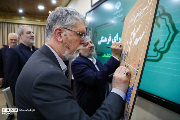 نشست مشترک وزرای فرهنگی دولت چهاردهم برگزار شد