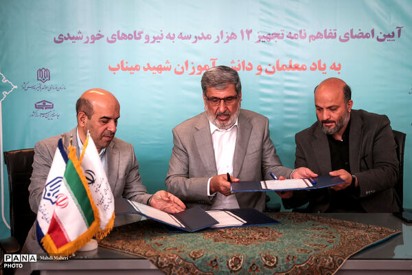 مراسم آغاز نصب نیروگاه خورشیدی در 12 هزار مدرسه سراسر کشور