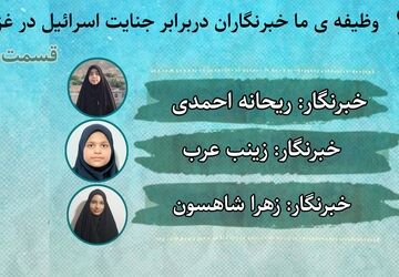 غزه، سرزمینی از مقاومت و امید در دل جنگ