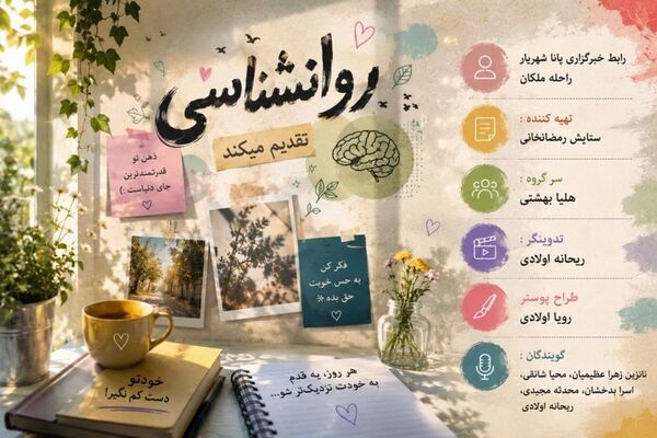 ذهنیت، همان باورهایی است که زندگی را می‌سازد