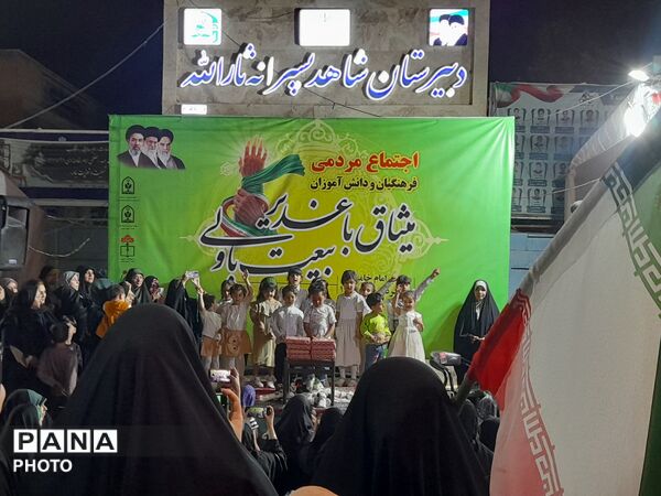 قرعه کشی پویش مدرسه اولیا